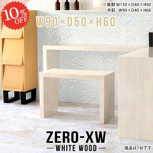 bN I[vbN {I R\[e[u TChe[u s50cm fBXvCbN 90cm R̎ [ iI fBXvCI 1i I  Ԏd؂ 60cm v^[ e[u