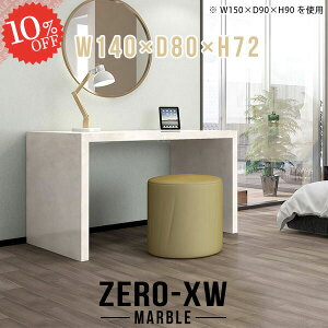 p\RfXN ׋ 140cm 嗝Β 񍂂70cm s80cm  L nC^Cv R̎ rOfXN wK Vv ItBXfXN fXN Ƒ Ǐ e[u 嗝Ε h