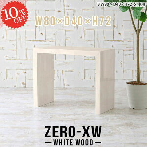 p\RfXN ׋ ȃXy[X ֊ s40cm fXN R̎ VvfXN rOfXN l炵 nC^Cv 80cm wK Q[~OfXN RpNg Ǐ ؖ ȈՊ e