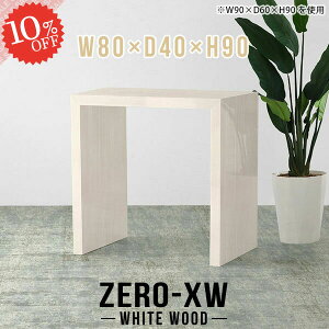 R\[e[u nCe[u R\[fXN  p\RfXN 90cm  s40cm R̎ o[JE^[ 80cm Ԏd؂ ~jfXN Ƒ nC^Cv X ŉtu