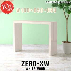 nCe[u R̎ rOe[u 90cm  JE^[e[u JtFe[u fXN s50cm k \t@[ɍ rO 100cm p\RfXN JE^[ R\[ 