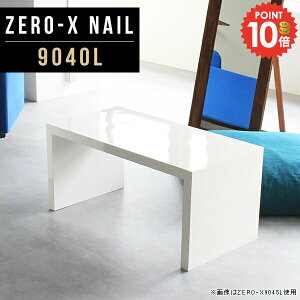 ���b�N �Z���^�[�e�[�u�� �R�̎� ����42cm ����I �f�X�N ���s40cm �f�B�X�v���C���b�N ���[ �R�[�q�[�e�[�u�� �\�t�@�e�[�u�� ��90cm �I�[�v���V�F���t 1�i ���ʉ��H �����o��n �� �ҍ��� �z��