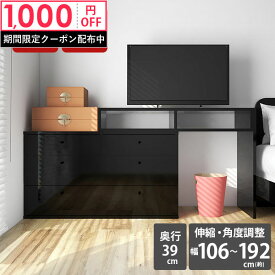 テレビ台 ハイタイプ 完成品 コーナー L字 ブラック 32型 32インチ 24インチ シンプル 24型 37インチ テレビボード TVボード リビングボード コーナーテレビ台 おしゃれ オーディオラック 収納多い コーナー置き L型 リビング収納 デスク 作業台 パソコンデスク 約幅106〜192