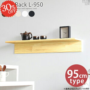 ウォールシェルフ 石膏ボード おしゃれ 賃貸 洗面所 本棚 賃貸取り付け 壁面収納 トイレ 棚 ウォールラック 壁 白 キッチン 壁棚板 壁を傷つけない棚 北欧 ホワイト 壁掛け棚 壁掛け収納 壁