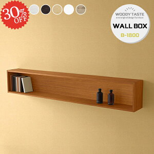 ウォールラック ウォールシェルフ 木製 おしゃれ 壁掛け 石膏ボード 北欧 吊り戸棚 収納 リビング 棚 洗面所 吊戸棚 本棚 日本製 トイレ 収納棚 壁面収納 ラック ピン取り付け 壁かけ棚 壁掛