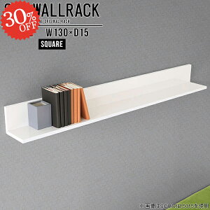 ウォールシェルフ 壁掛け棚 本棚 石膏ボード ウォールラック 書類 ホワイト 賃貸取り付け 壁掛け 壁付け 棚 ピン取付け トイレ 収納棚 浮かせる収納 本収納 ラック 賃貸 簡単 白 飾り棚 L字