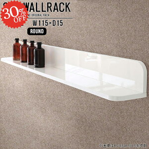 ウォールシェルフ 壁掛け 棚 石膏ボード キッチン 本棚 トイレ 賃貸 石こうボード ウォールラック 壁掛け棚 ホワイト 壁付け 白 収納棚 神棚 洗面所 壁に付けられる家具 トイレ収納 壁掛けシ