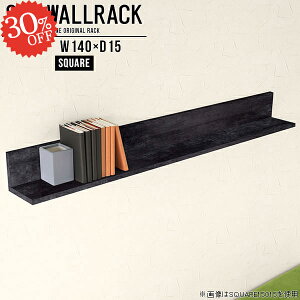 ウォールシェルフ 本棚 石膏ボード 書類 洗面所 壁掛け 棚 ウォールラック 賃貸 ラック 吊り戸棚 収納棚 壁掛けシェルフ トイレ 壁棚 ストーン調 コミックラック 本収納 大理石風 壁面収納