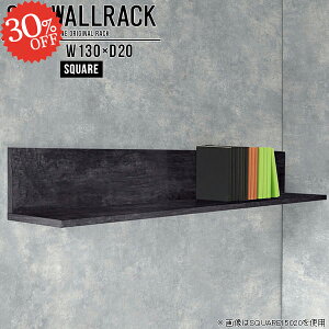 ウォールシェルフ ウォールラック 本棚 石膏ボード 賃貸取り付け 棚 壁掛けシェルフ ピン取付け 書類 壁 トイレ 壁面収納 洗面所 壁掛け 壁棚 脱衣所 北欧 収納棚 本収納 簡単 ストーン調 壁