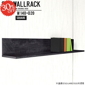 本棚 壁掛け 棚 石膏ボード ウォールラック ウォールシェルフ 吊り戸棚 壁掛け収納 キッチン 収納棚 賃貸 トイレ 書類 壁掛けラック 収納 本収納 ストーン調 洗面所 大理石風 壁 壁面収納 北