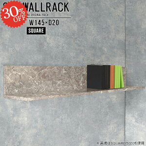 ウォールシェルフ 本棚 書類 石膏ボード 賃貸取り付け ウォールラック 吊り戸棚 トイレ 棚 石こうボード ストーン調 大理石風 壁掛けラック 推し活収納 壁につける棚 収納棚 賃貸 本収納 コ