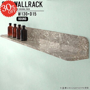 壁掛けラック ウォールシェルフ 壁掛けシェルフ 石膏ボード 壁掛け 棚 本棚 賃貸取り付け 壁掛け棚 ラック ウォールラック 洗面所 トイレ ストーン調 壁付け L字 ピン取付け キッチン 賃貸