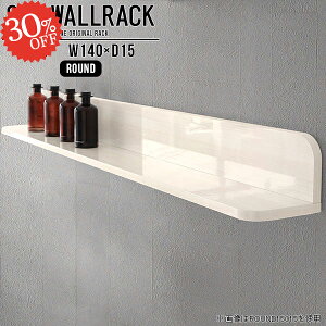 ウォールシェルフ ホワイト 壁につける棚 石膏ボード 賃貸 洗面所 ウォールラック 壁掛け棚 本棚 壁掛け 飾り棚 棚 壁に付けられる家具 壁掛けラック ピン取付け 吊戸棚 推し活収納 収納棚