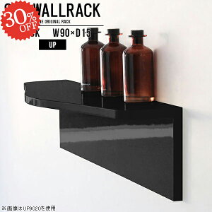 ウォールシェルフ 壁掛け棚 ウォールラック 石膏ボード 壁掛け 棚 本棚 トイレ 賃貸取り付け 洗面所 飾り棚 絵本棚 壁掛けラック 取り付け棚 ディスプレイ棚 壁面収納 壁かけ 神棚 賃貸 ディ