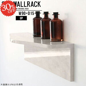 ウォールラック ディスプレイラック ウォールシェルフ 石膏ボード 壁掛け棚 大理石柄 壁掛け 棚 本棚 トイレ 壁面収納 壁 L字 ストーン調 洗面所 壁に付けられる家具 簡単 収納 ディスプレイ