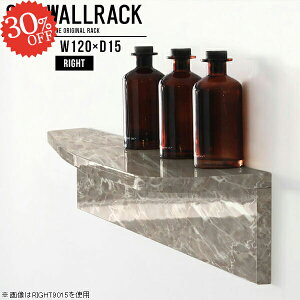 ウォールラック ウォールシェルフ 石膏ボード 大理石柄 本棚 壁 トイレ棚 壁掛け棚 ディスプレイシェルフ 洗面所 ラック 賃貸取り付け 棚 ストーン調 L字 本収納 壁に付けられる家具 壁に付