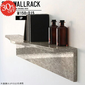 ウォールシェルフ 賃貸取り付け 石膏ボード ディスプレイラック 大理石柄 本棚 トイレ 壁掛け 壁掛けラック 壁に付けられる棚 収納棚 ストーン調 棚 取り付け棚 壁面収納 壁につける棚 コミ