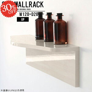 ウォールラック ウォールシェルフ ディスプレイラック 石膏ボード ホワイト 本棚 壁 賃貸取り付け 棚 壁付け 白 絵本棚 ラック 壁掛け棚 L字 本収納 洗面所 壁面収納 簡単 ディスプレイシェ