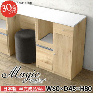 60幅 キャビネット レンジ台 スリム 鏡面 キッチン収納 奥行45cm 食器棚 レンジボード ロータイプ 電子レンジ台 キッチン 白 作業台 大型レンジ対応 レンジラック 給湯室 パントリー棚 スライ