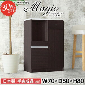 レンジ台 電子レンジ台 すきま収納 スリム キッチンカウンター レンジボード カップボード 奥行50cm 隙間収納 キッチン収納 レンジラック 作業台 ロータイプ 引き出し 隙間 幅70cm キャビネッ