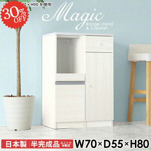 レンジ台 コンセント付 レンジボード 電子レンジ台 キッチンカウンター 北欧 カップボード キャビネット キッチン収納 すきま収納 レンジラック 作業台 キッチンラック スリム 幅70cm ロータ