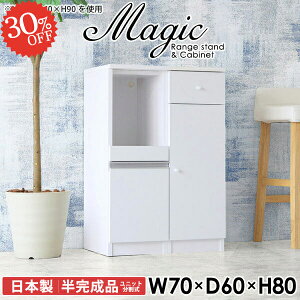 レンジ台 キッチンカウンター キッチン収納 電子レンジ台 レンジボード 隙間 カップボード すきま収納 隙間収納 スリム レンジラック 作業台 キッチンボード ロータイプ キッチン キャビネ