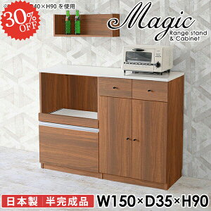 レンジ台 収納 おしゃれ 電子レンジ台 北欧 幅150cm 大型レンジ対応 食器棚 レンジボード キッチンカウンター コンセント付き ロータイプ ヘルシオ対応 薄型 扉 カウンター付き 天板耐荷重50kg