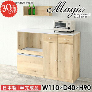 食器棚 レンジボード カップボード 大型レンジ 幅110cm レンジ台 電子レンジ台 大型レンジ対応 ロータイプ コンセント付き 鏡面 北欧 奥行き40cm 引き出し キッチンボード 作業台 高さ90cm オー