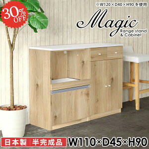 キャビネット レンジ台 ロータイプ 奥行45cm 鏡面 食器棚 大型レンジ対応 高さ90cm キッチンキャビネット レンジボード コンセント付き 電子レンジ台 おしゃれ スライドテーブル オフィス 白