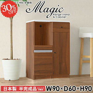 レンジ台 90 レンジボード 電子レンジ台 90幅 ロータイプ 大型レンジ対応 幅90cm 鏡面 キッチンカウンター 食器棚 カップボード ヘルシオ対応 引き出し 木製 食器棚付 おしゃれ 高さ90cm 天板耐