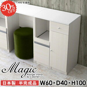 キャビネット キッチン ホワイト 白 奥行40cm 60幅 高さ100cm レンジボード キッチンキャビネット スリム 食器棚 レンジラック 木製 ラック 食器収納 デスク 幅60cm レンジ台 大型レンジ対応 鏡面