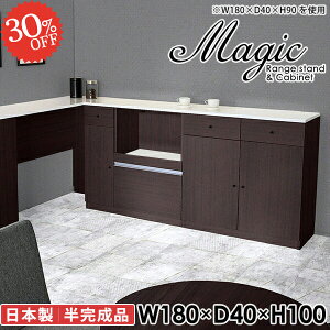 電子レンジ台 キッチンカウンター 北欧 レンジ台 テーブル 食器棚 レンジボード レンジラック キッチンボード 鏡面 180cm幅 オーブンレンジ台 キッチン収納 キッチン 大型レンジ対応 コンセ