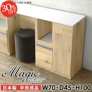 キッチンキャビネット キャビネット 食器収納 キッチンボード 食器棚 スリム 北欧 鏡面 レンジボード コンセント付き 電子レンジ台 レンジ台 奥行45cm 70幅 大型レンジ対応 高さ100cm レンジラ