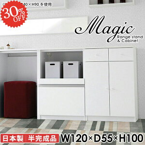 キャビネット 食器棚 キッチンボード キッチン キッチン収納 120 レンジ台 幅120cm レンジボード コンセント付き 収納棚 鏡面 大型レンジ対応 コンセント付 収納家具 扉付き 高さ100cm レンジラ