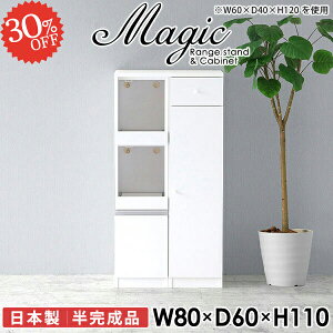 レンジボード 隙間収納 おしゃれ スリム レンジ台 キッチン収納 コンセント付き カップボード すきま収納 80幅 レンジラック 作業台 キッチンボード 電子レンジ台 幅80cm 食器棚 食器 大型レ