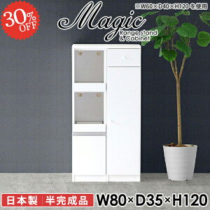 レンジ台 おしゃれ 幅80 すきま収納 キッチン収納 奥行35cm 電子レンジ台 隙間収納 スリム レンジラック キッチン収納棚 作業台 幅80cm 食器棚 高さ120 食器棚付 すき間 北欧 コンセント付 台所