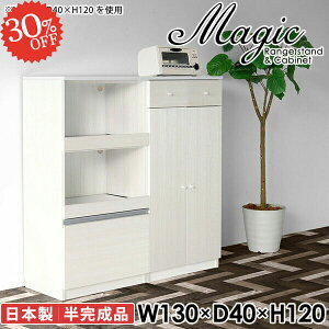 食器棚 カップボード レンジ台 レンジラック 大型レンジ対応 電子レンジ台 奥行き40cm 大容量 コンセント付 コンセント付き キッチン収納 2人暮らし 北欧 鏡面 作業台 奥行40cm 引き出し キッ