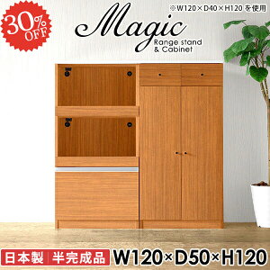 電子レンジ台 レンジ台 120 2段 レンジラック 大型レンジ対応 収納 レンジボード 奥行50cm 幅120cm 食器棚 ヘルシオ対応 半完成品 食器棚付 コンセント付 おしゃれ カップボード 引き出し コンセ