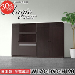 レンジ台 コンセント付き ラック 電子レンジ台 食器棚 大型レンジ対応 レンジラック カップボード 一人暮らし キッチンカウンター 日本製 ヘルシオ対応 大容量 レンジボード おしゃれ 2段