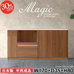 扉付きラック 書類収納 本棚 収納棚 A4ファイル 収納 キャビネット ホワイト 扉付き サイドボード リビング収納 食器棚 作業台 レンジ台 デスク 白 奥行35cm キッチン収納 コンセント付 レンジ