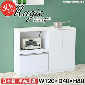 大型レンジ対応 レンジボード 食器棚 カップボード 北欧 レンジ台 キャビネット 奥行き40cm 棚 奥行40cm 大型レンジ ロータイプ 引き出し 作業台 幅120cm おしゃれ 収納棚 白 120センチ サイドボ