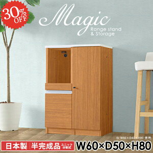 本棚 A4ファイル 奥行50cm 収納棚 扉付き 書類収納 キャビネット リビング収納 60幅 レンジボード 白 扉付き棚 高さ80 ホワイト デスク 食器棚 レンジラック 幅60cm コンセント付 キッチンカウン