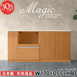 ラック キャビネット おしゃれ キッチン キッチン収納 ロータイプ 食器棚 引き出し コード穴 ホワイト 白 キッチンカウンター 収納棚 扉付き コンセント付 カップボード 高さ80 シェルフ 日