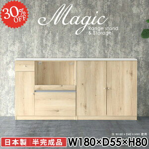 キャビネット リビング収納 扉付き棚 ホワイト 白 サイドボード 食器棚 引き出し おしゃれ キッチンボード 180cm幅 ラック トースター台 パソコンデスク 収納棚 カップボード 書類収納 コンセ