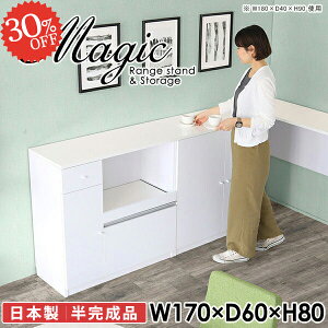 キッチンカウンター ロータイプ 食器棚 キャビネット 収納棚 カップボード レンジ台 大型レンジ対応 おしゃれ 白 ラック 大容量 引き出し コンセント付 扉付き 台所 食器 棚 ホワイト 大型レ