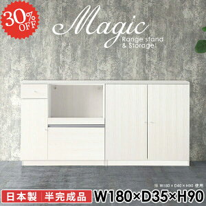 キッチンボード 奥行35cm 書類収納 180cm幅 本棚 ラック サイドボード おしゃれ コンセント付き A4 作業台 薄型 食器棚 デスク キャビネット リビング収納 食器棚付 高さ90cm 扉付き 扉付き棚 収