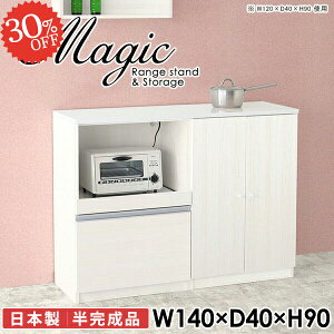 食器棚 カップボード レンジ台 キッチンカウンター 大型レンジ対応 奥行き40cm 大型レンジ レンジボード 食器 コンセント付 奥行40cm ロータイプ 北欧 引き出し キャビネット 大容量 棚 オーブ