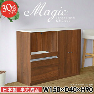 シェルフ 幅150cm 白 コンセント付き ホワイト キッチンカウンター 収納家具 キャビネット コード穴 完成品 コンセント付 リビング収納 収納棚 奥行40cm 扉付き棚 おしゃれ 棚 高さ90cm サイドボ