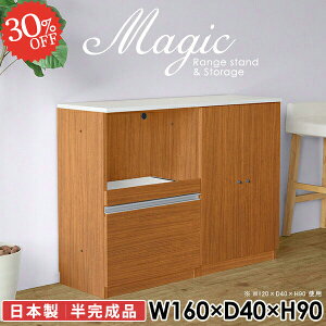 キャビネット 収納 扉 リビング収納 ホワイト キッチン収納 収納家具 サイドボード 高さ90cm キッチンカウンター レンジラック 収納棚 コード穴 奥行40cm 白 リビングボード 棚 完成品 台所 お