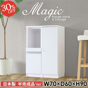 レンジ台 電子レンジ台 コンセント付 レンジラック 扉付き棚 大型レンジ対応 食器棚 白 レンジボード キッチンカウンター おしゃれ 作業台 ヘルシオ対応 北欧 天板耐荷重50kg ホワイト 高さ90